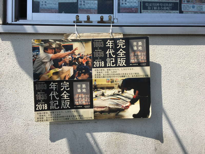 Flier posted in the inner market.